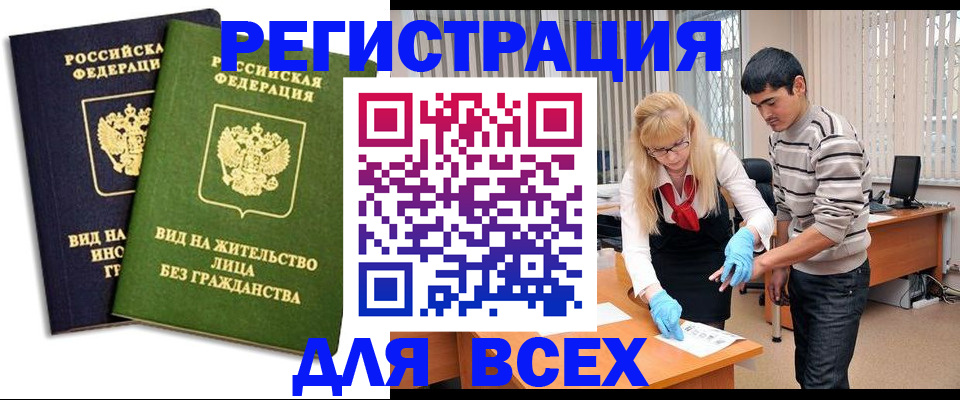 прописка иностранных граждан в Кондопоге