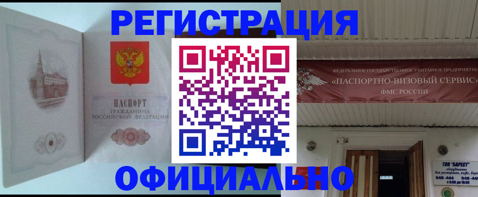 временная регистрация для всех в Кондопоге